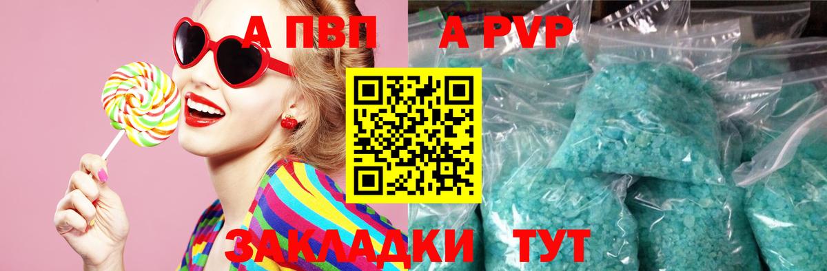 Альфа ПВП мука  APVP СК КРИС  Alfa_PVP  A-PVP кристаллы  Вход с VPN  Орехово-Зуево 