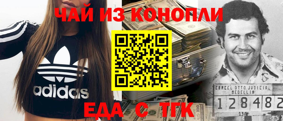 Орехово-Зуево  Cannafood конопля  Вход с VPN 
