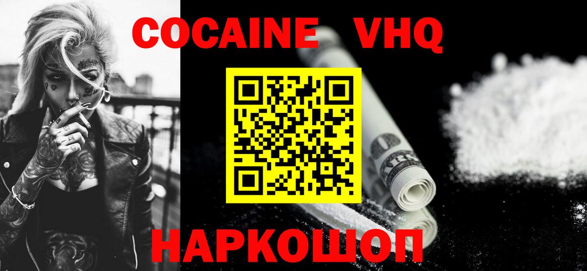 Орехово-Зуево  COCAIN Перу  Вход с VPN 