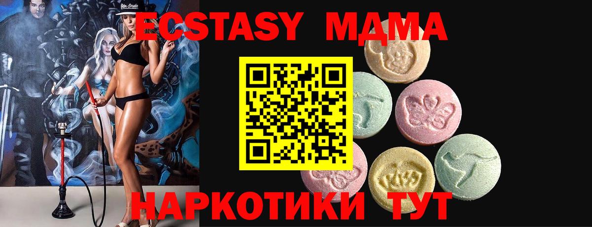 Экстази 250 мг Орехово-Зуево
