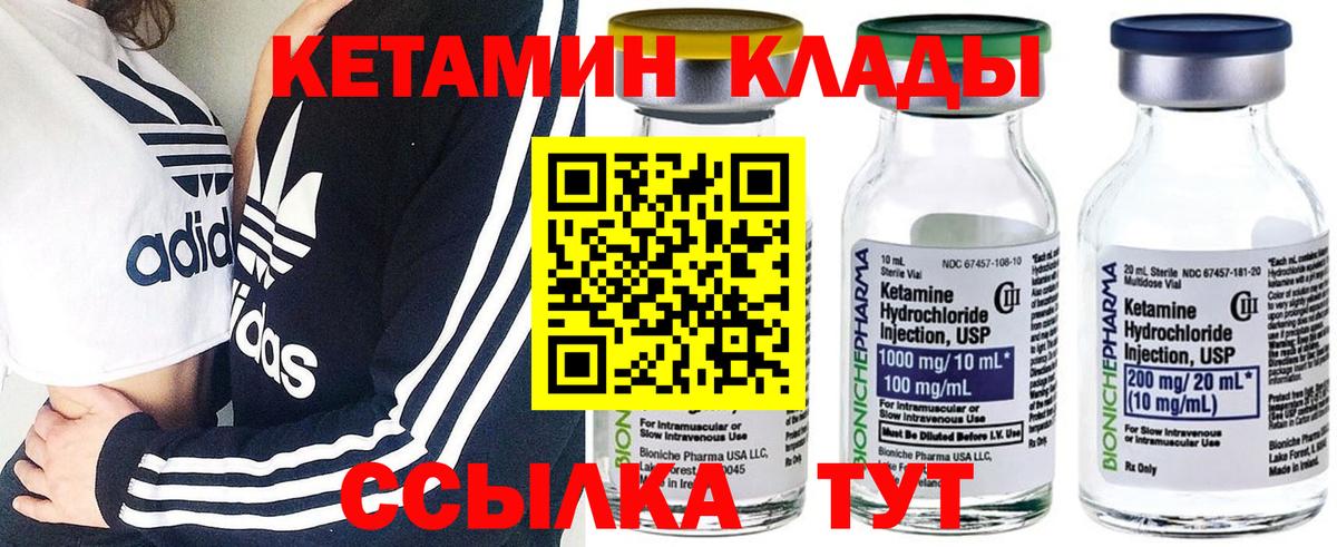 Кетамин VHQ  Кетамин ketamine  Вход с VPN  Орехово-Зуево 