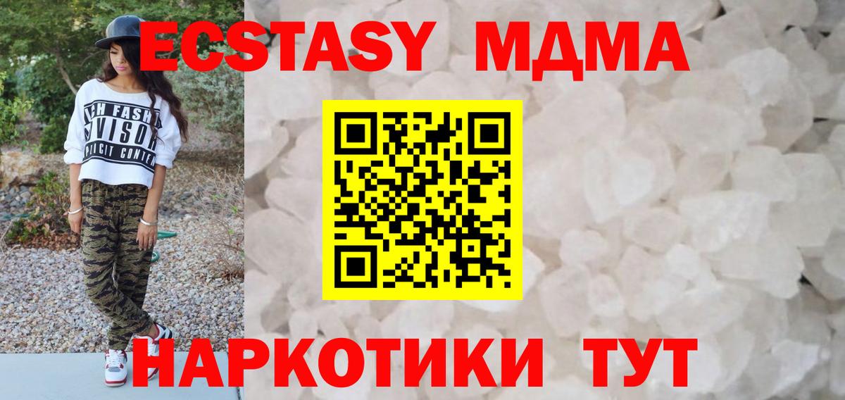 МДМА Molly  Вход с VPN  MDMA  Орехово-Зуево 