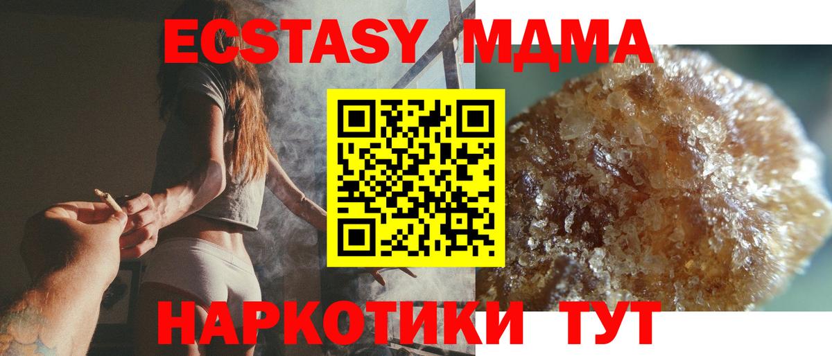 MDMA crystal Орехово-Зуево