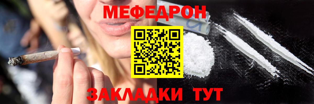 Мефедрон VHQ  Меф кристаллы  Мефедрон  Вход с VPN  Орехово-Зуево 