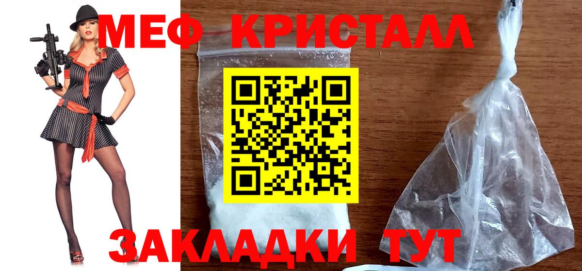 Меф мяу мяу  Орехово-Зуево