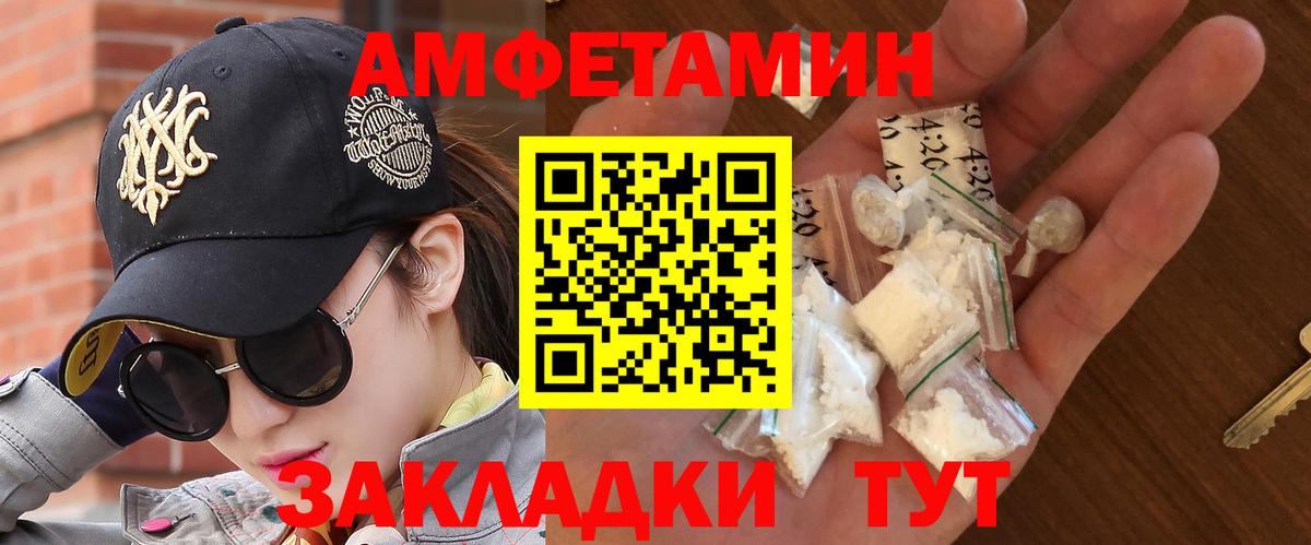 Метамфетамин пудра  Метамфетамин пудра  Орехово-Зуево  Вход с VPN 