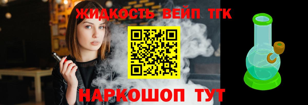Орехово-Зуево    ссылки  Вход с VPN  Дистиллят ТГК концентрат 