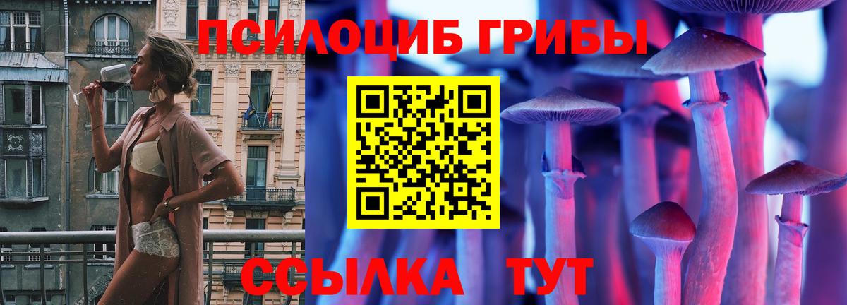 Орехово-Зуево  Галлюциногенные грибы мухоморы  Вход с VPN  Галлюциногенные грибы Magic Shrooms 
