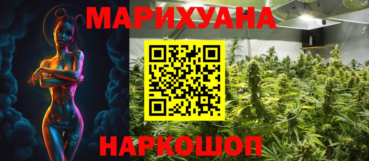 Орехово-Зуево  Бошки Шишки LSD WEED  Шишки марихуана MAZAR  Вход с VPN  Бошки Шишки план 